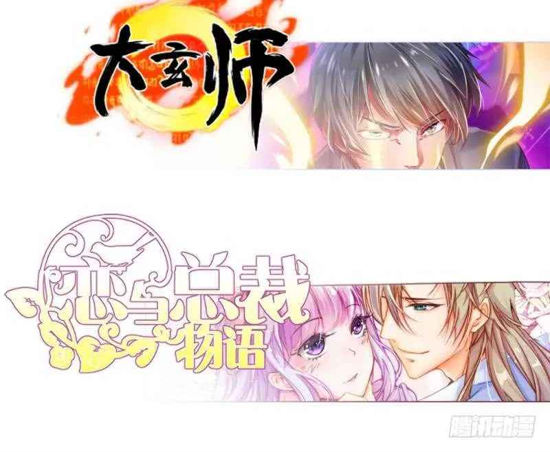 第133话 环境阵灵 第72页