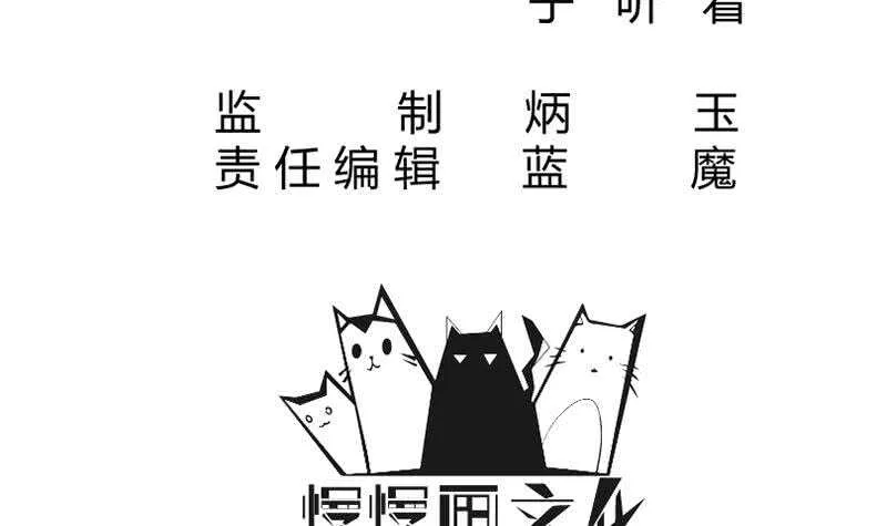 第134话 灵化阴阳 第3页