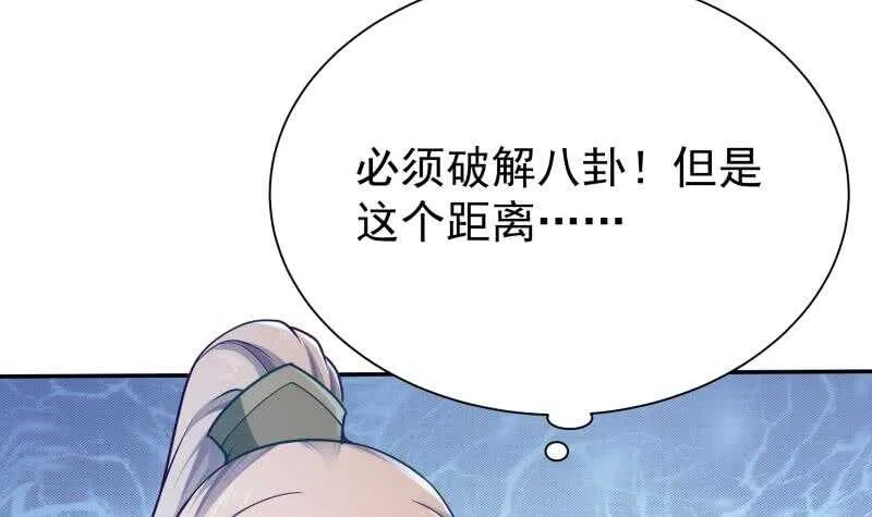 第134话 灵化阴阳 第6页