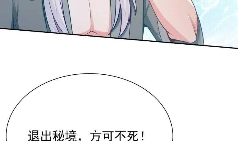 第134话 灵化阴阳 第8页