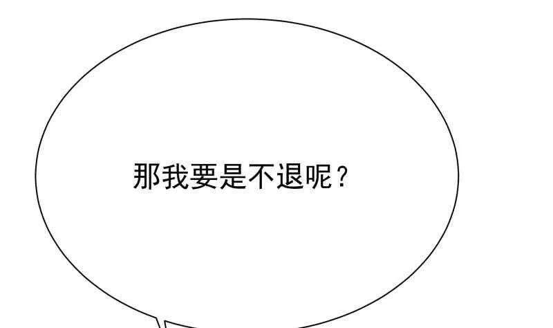 第134话 灵化阴阳 第11页