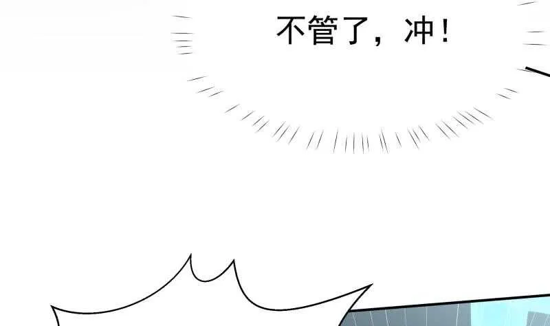 第134话 灵化阴阳 第14页