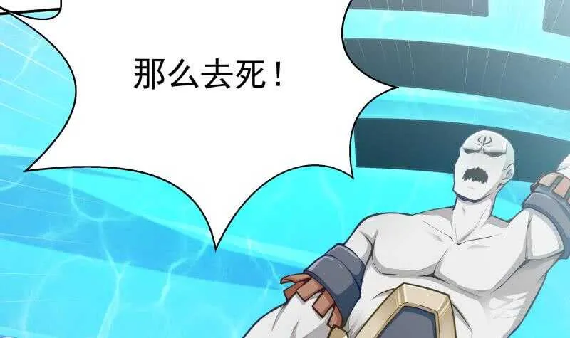 第134话 灵化阴阳 第15页