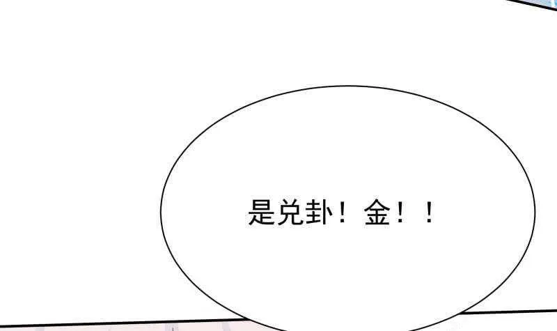 第134话 灵化阴阳 第18页