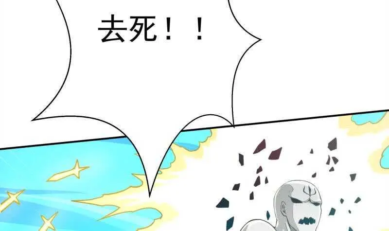第134话 灵化阴阳 第21页