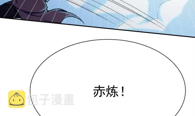 第134话 灵化阴阳 第24页
