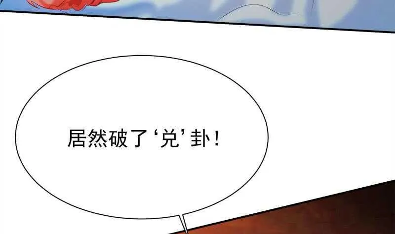 第134话 灵化阴阳 第30页
