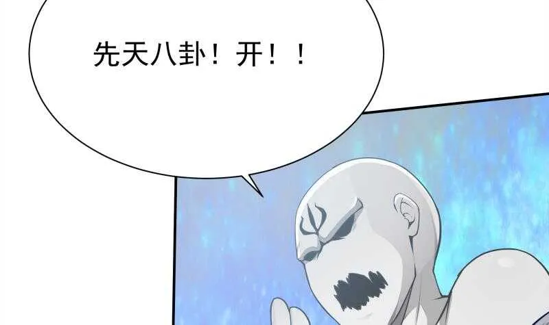 第134话 灵化阴阳 第33页