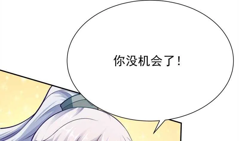 第134话 灵化阴阳 第35页