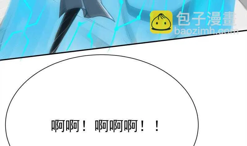第134话 灵化阴阳 第43页