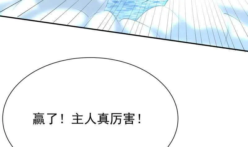 第134话 灵化阴阳 第48页