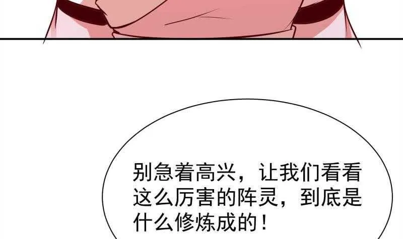 第134话 灵化阴阳 第51页