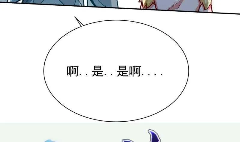 第134话 灵化阴阳 第61页