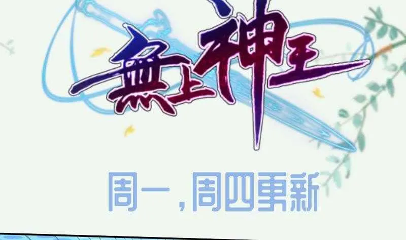 第134话 灵化阴阳 第62页