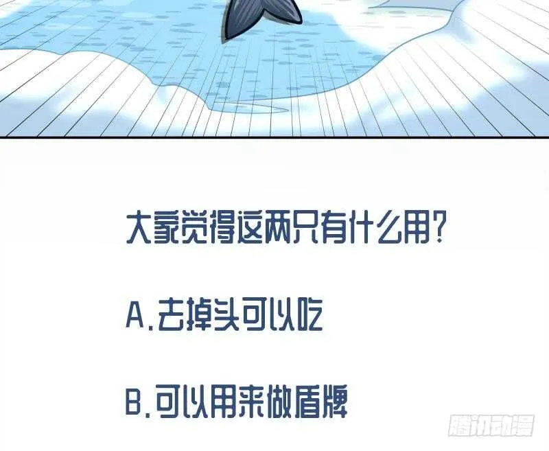 第134话 灵化阴阳 第64页