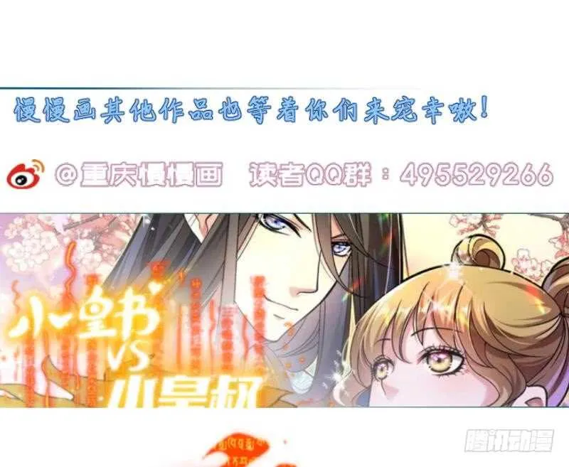 第134话 灵化阴阳 第65页