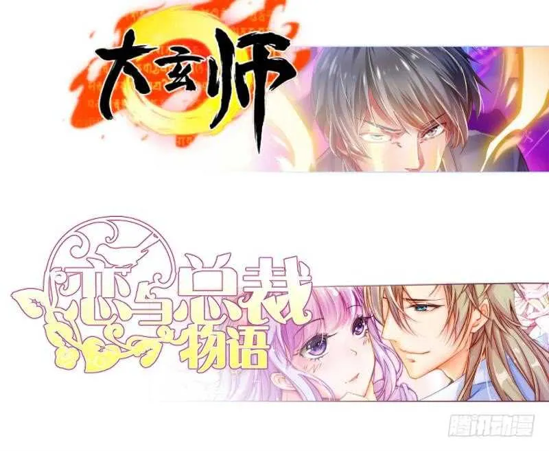 第134话 灵化阴阳 第66页