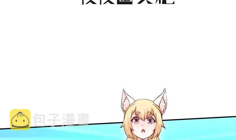 第135话 爱吃咸鱼小离暖 第4页