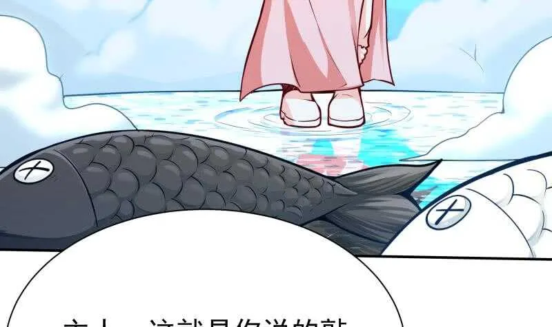 第135话 爱吃咸鱼小离暖 第6页