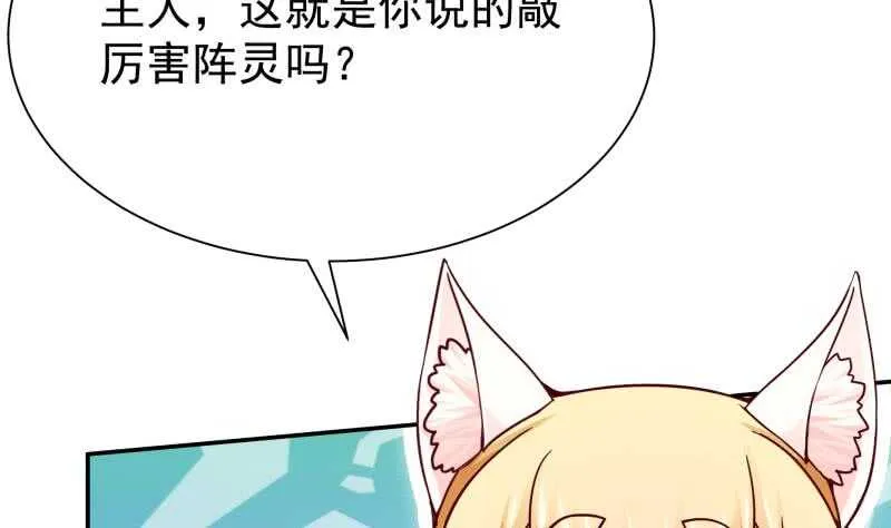 第135话 爱吃咸鱼小离暖 第7页