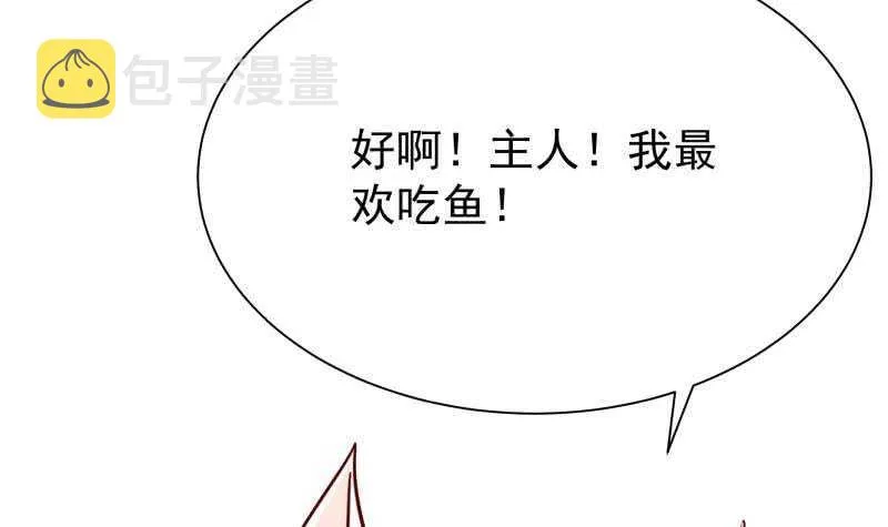 第135话 爱吃咸鱼小离暖 第12页