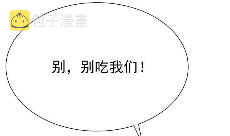 第135话 爱吃咸鱼小离暖 第15页