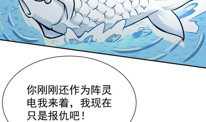 第135话 爱吃咸鱼小离暖 第20页
