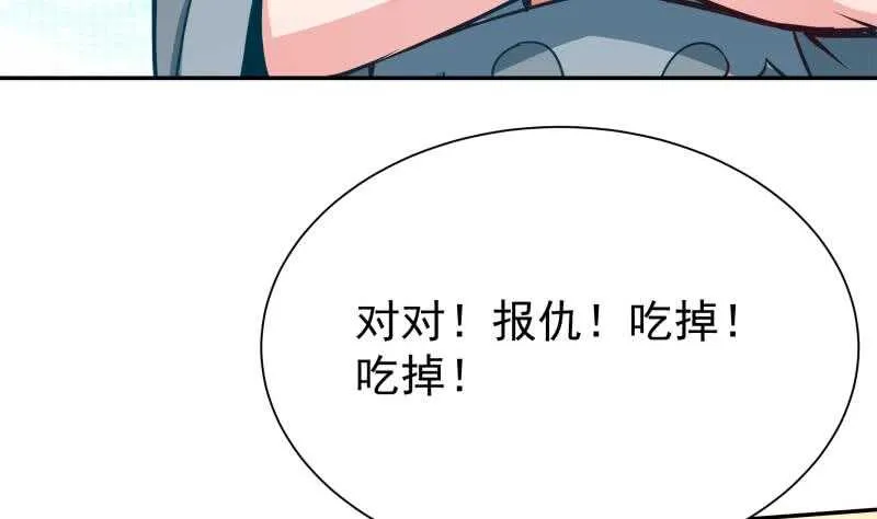 第135话 爱吃咸鱼小离暖 第23页