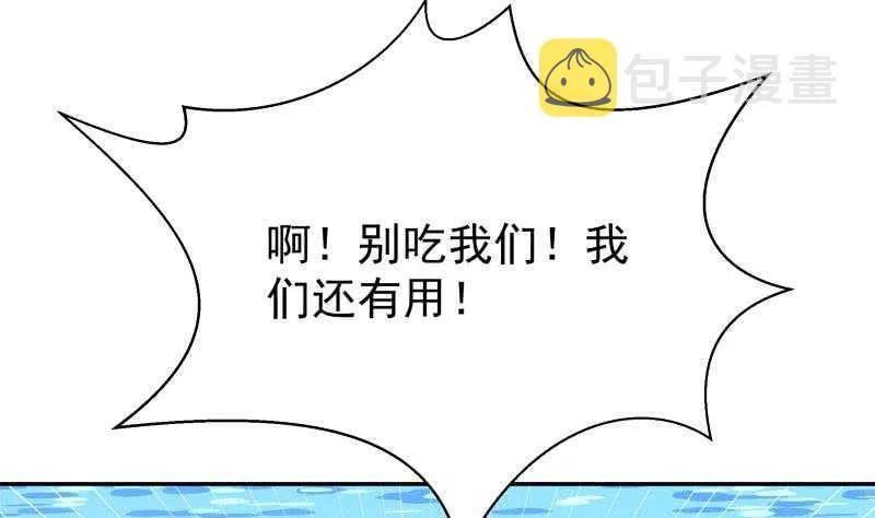 第135话 爱吃咸鱼小离暖 第26页