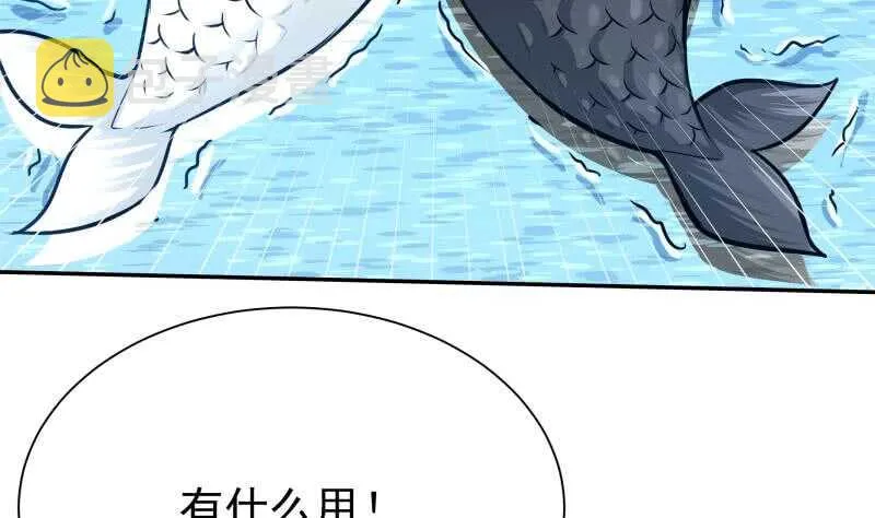 第135话 爱吃咸鱼小离暖 第28页
