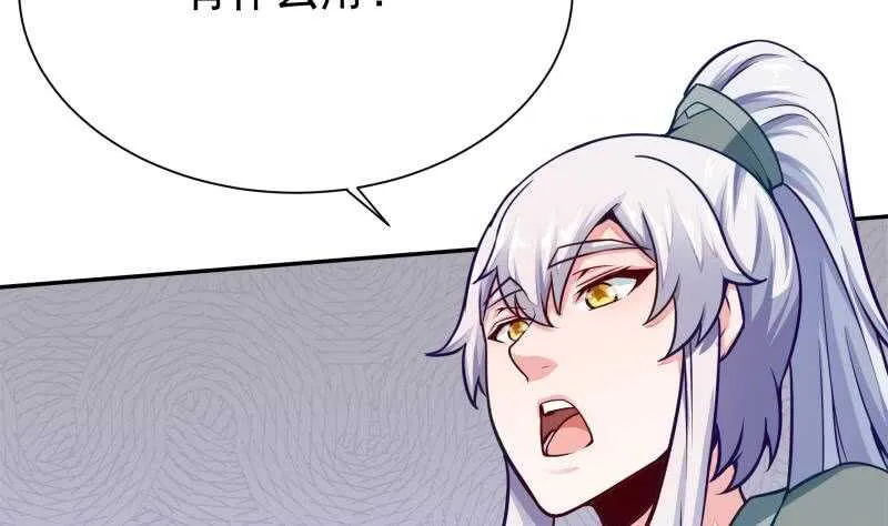 第135话 爱吃咸鱼小离暖 第29页
