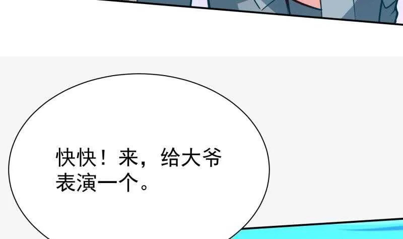 第135话 爱吃咸鱼小离暖 第31页