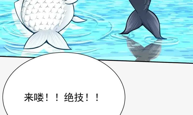 第135话 爱吃咸鱼小离暖 第33页