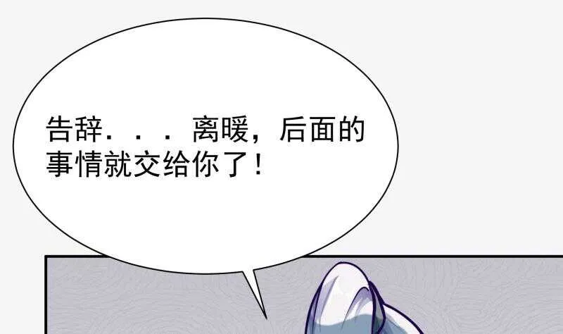 第135话 爱吃咸鱼小离暖 第38页