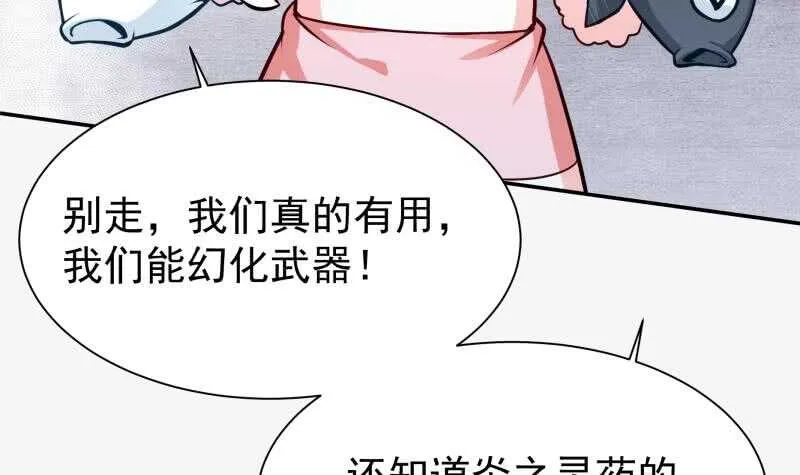 第135话 爱吃咸鱼小离暖 第42页