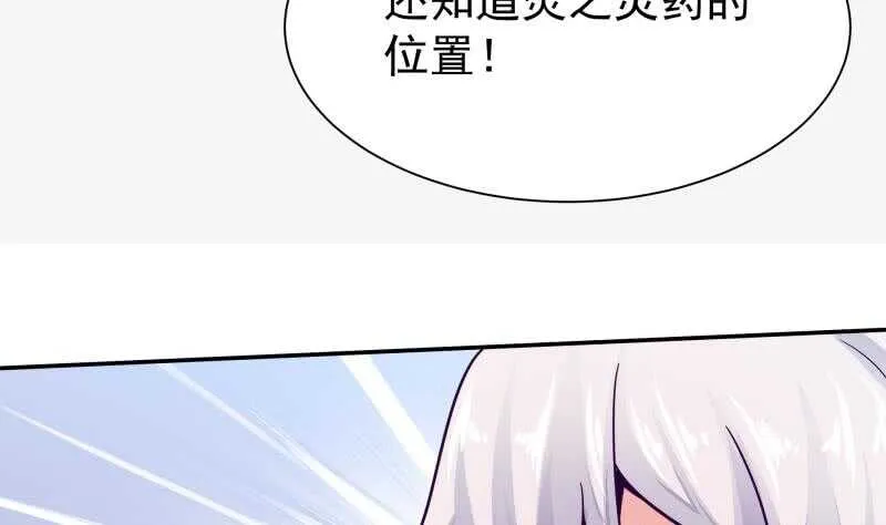 第135话 爱吃咸鱼小离暖 第43页