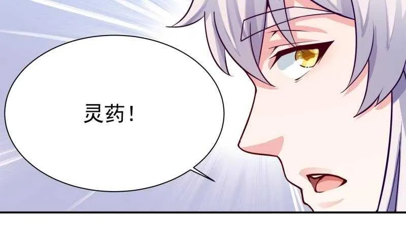第135话 爱吃咸鱼小离暖 第44页