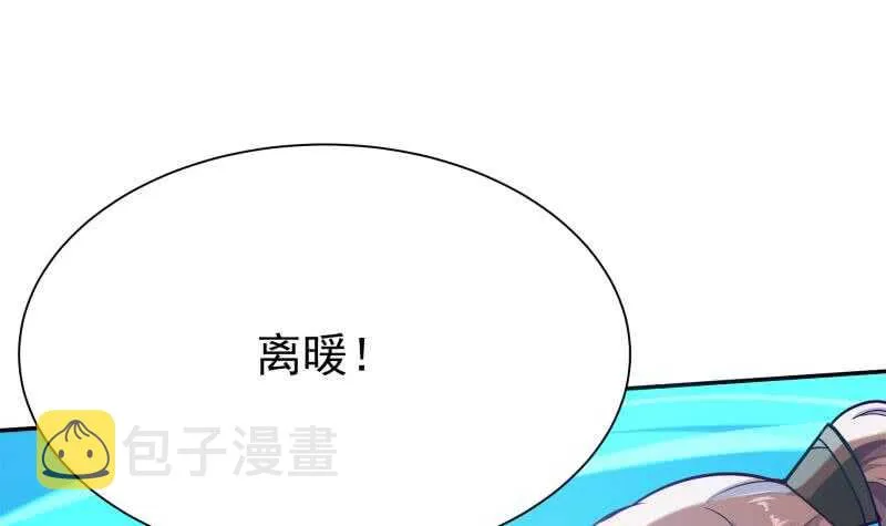 第135话 爱吃咸鱼小离暖 第45页