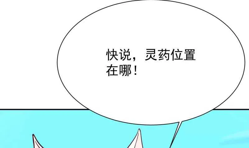 第135话 爱吃咸鱼小离暖 第48页