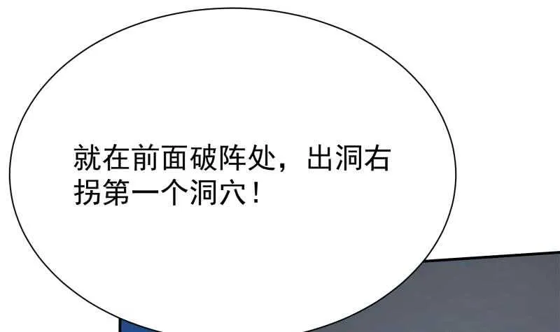 第135话 爱吃咸鱼小离暖 第51页