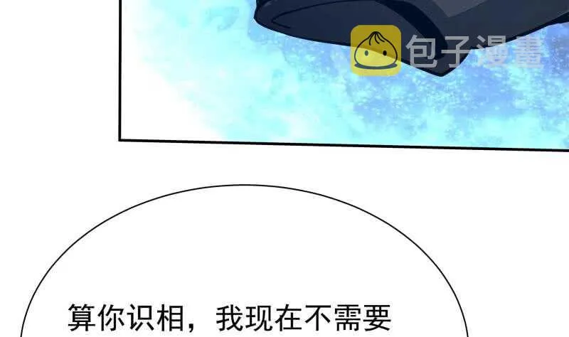 第135话 爱吃咸鱼小离暖 第53页