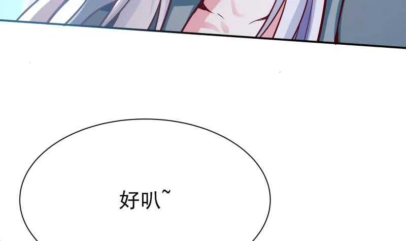 第135话 爱吃咸鱼小离暖 第56页