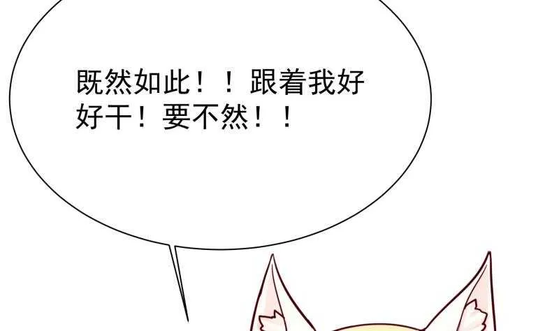 第135话 爱吃咸鱼小离暖 第59页