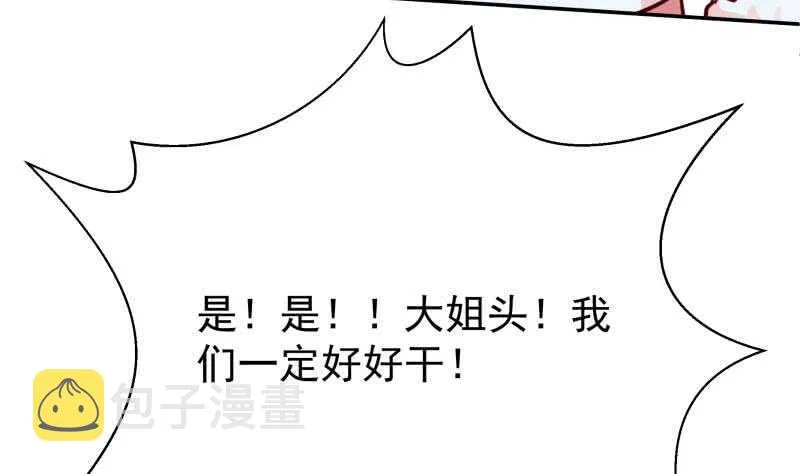 第135话 爱吃咸鱼小离暖 第62页