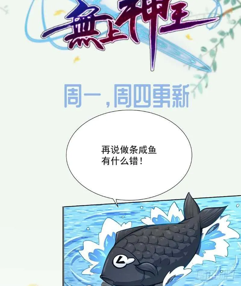 第135话 爱吃咸鱼小离暖 第64页