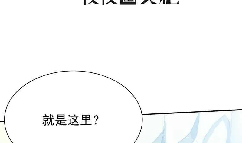 第136话 熔岩池 第4页