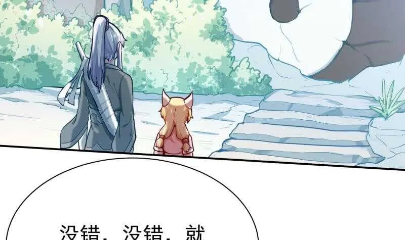 第136话 熔岩池 第6页