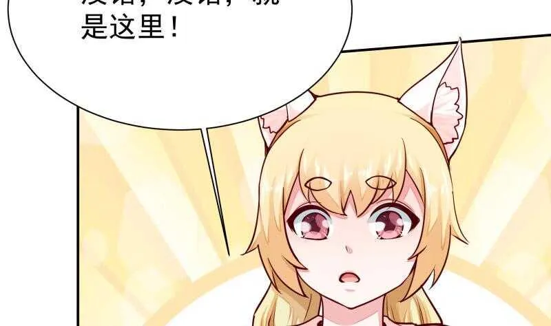 第136话 熔岩池 第7页
