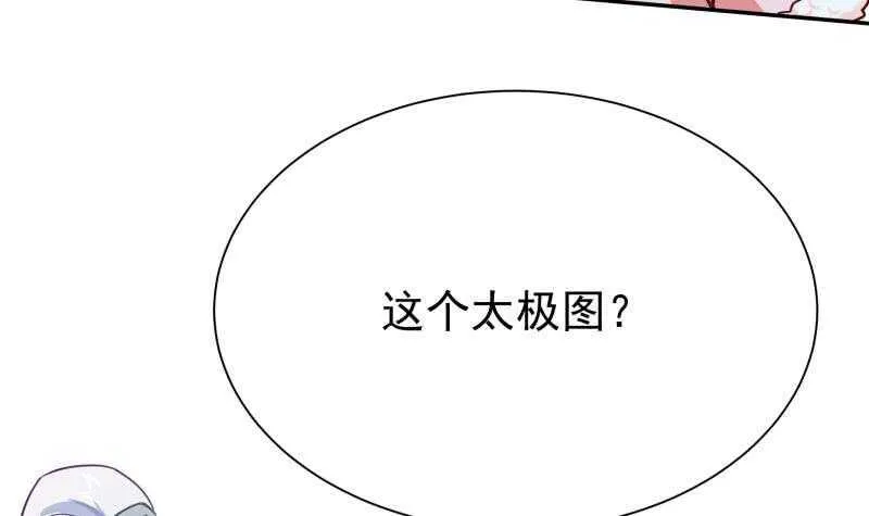 第136话 熔岩池 第9页