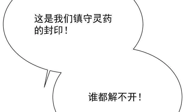 第136话 熔岩池 第12页